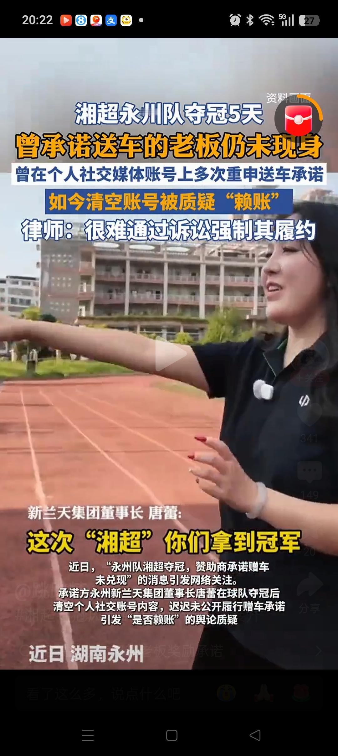 时隔一周，永州新兰天董事长唐蕾方面终于做出2点回应：1、企业的经营暂时面临困难