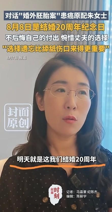 同事感叹，朱女士哪里是在争取权益，这分明是在赌命，是用别人的错误惩罚自己。什么