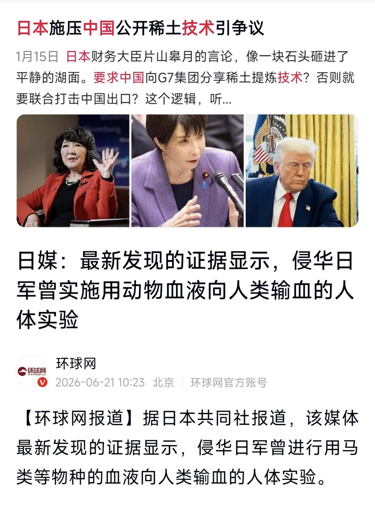 日本提出要中国“共享稀土技术”，这事他们居然能说得出口。迄今为止，日本