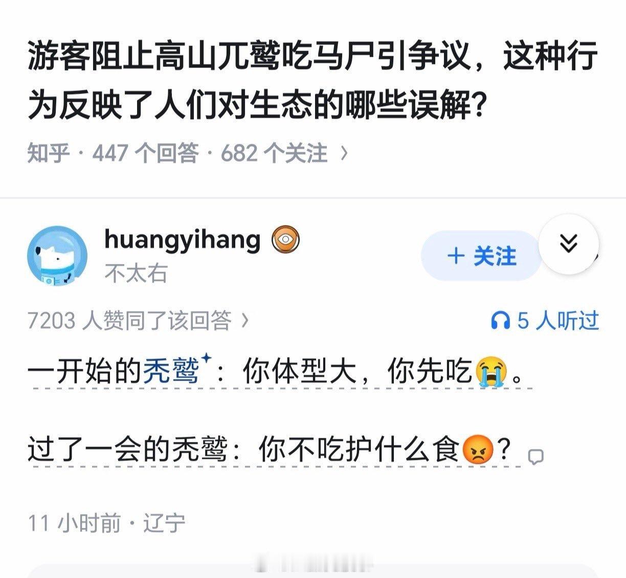 太善良了，游客。