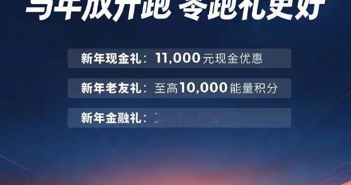 零跑汽车大降价引爆新型价格战