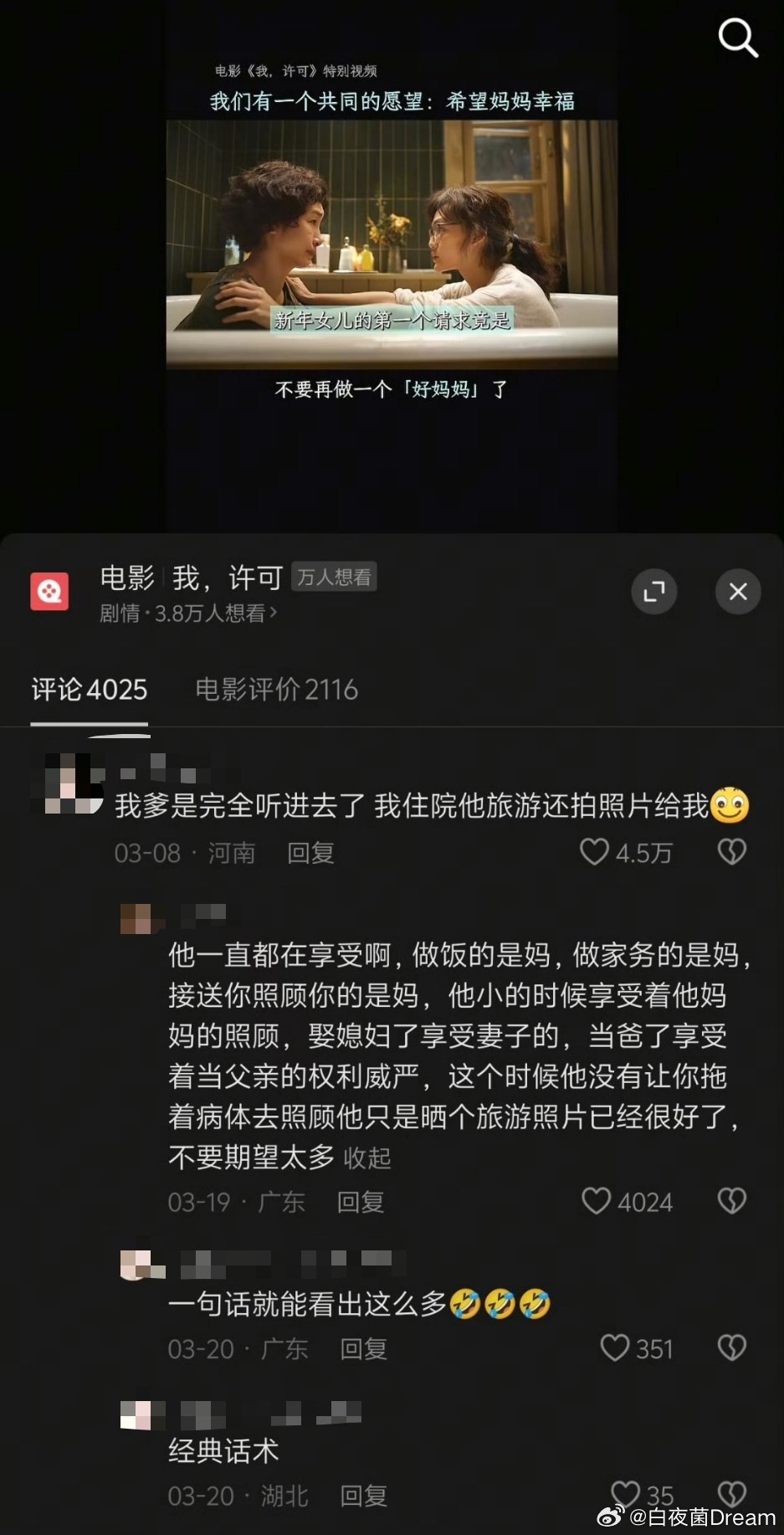 你爹完全听进去了，他是不是很喜欢看电影？