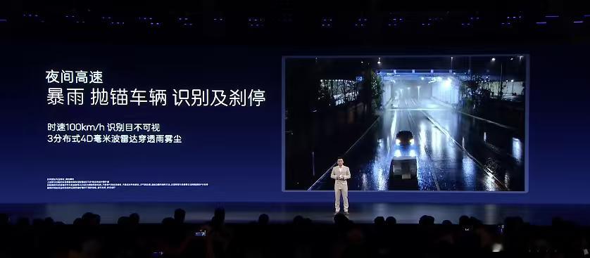 再来看看全球量产最高896线激光雷达、3颗高精度固态激光雷达、分布式4D