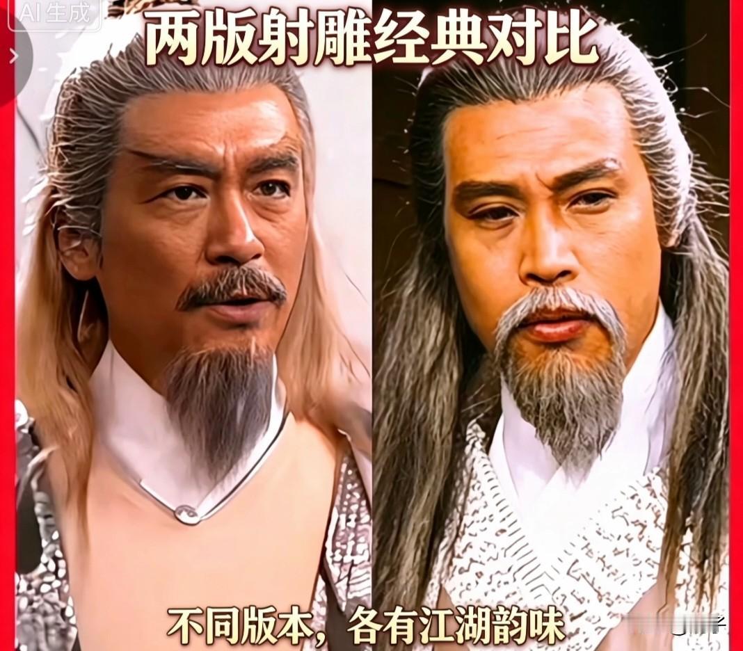 两版《射雕英雄传》，谁是你心中的经典✨83版与94版射雕，两代人的武侠回忆
