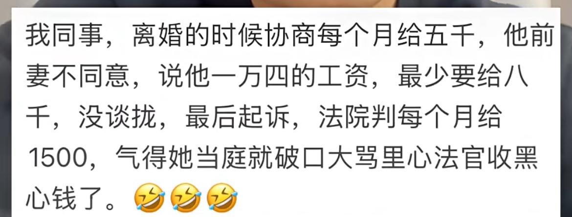 一个单位的同事要离婚，给他老婆5000的抚养费，老婆狮子大开口要8000，
