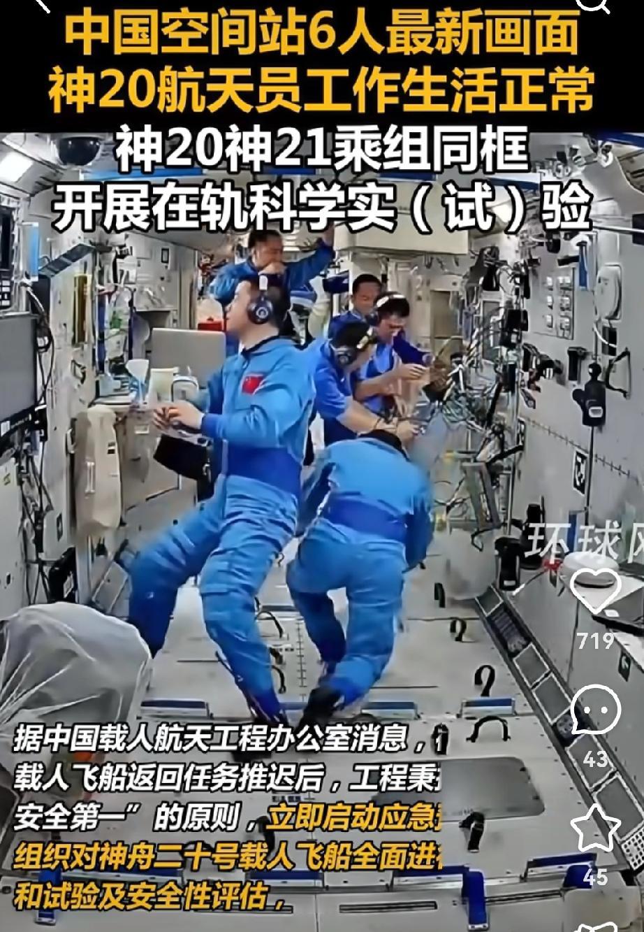 谁能想到神舟二十号这“意外加班”，竟成了中国航天最牛的一次“临场考试”！原定回家