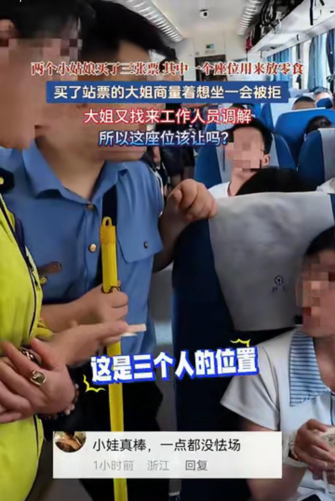 关于火车上“买票占座”一事，实际上人家购买的是服务，反倒觉得那位要求让座的人存在