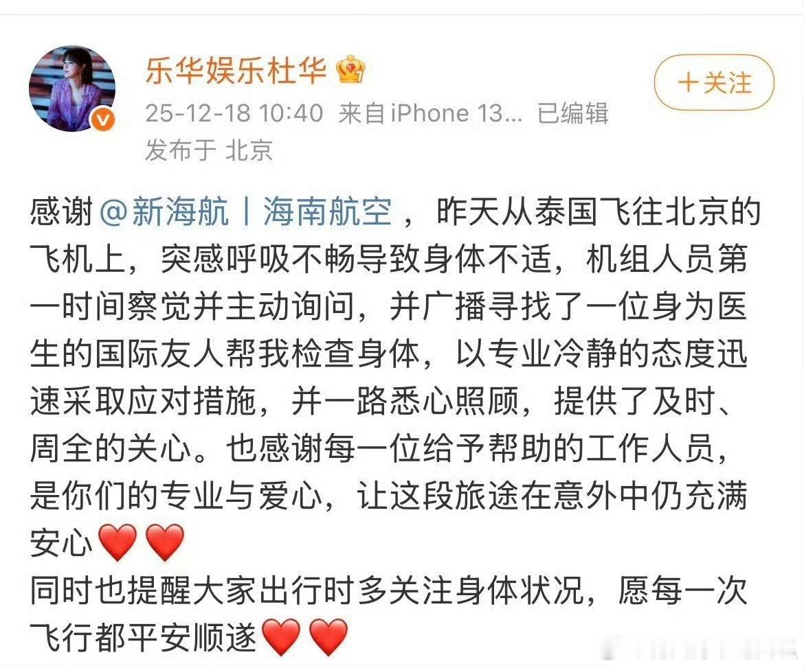 杜华的热🧱已沦陷，王一博、虞书欣粉丝在维⭕交流中起因是因为杜华给虞书欣《双轨