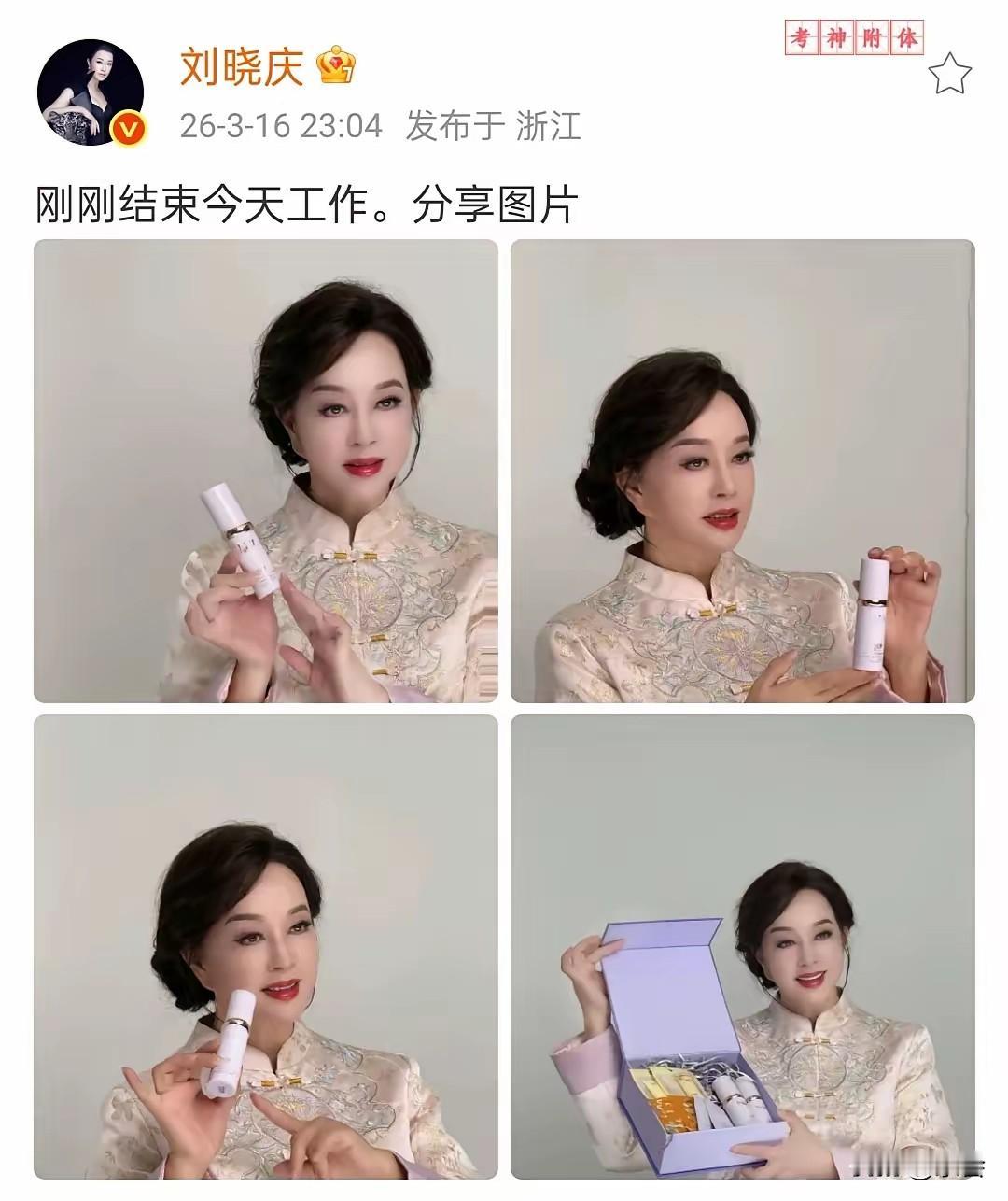 太佩服刘晓庆这精力了！大半夜刚结束工作，这个年纪还能这么熬，真的太拼了！照片