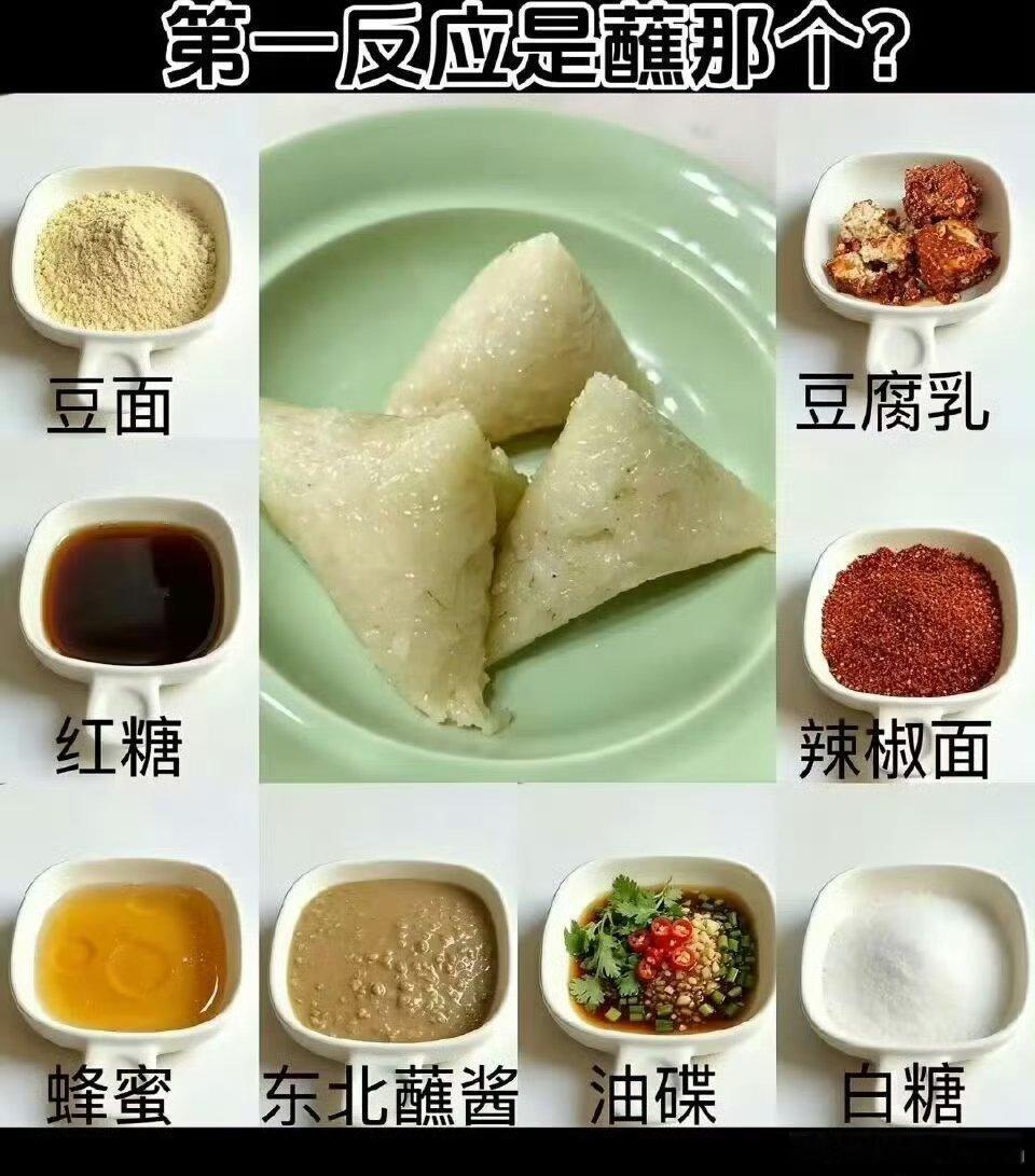 哪个最好吃？😋