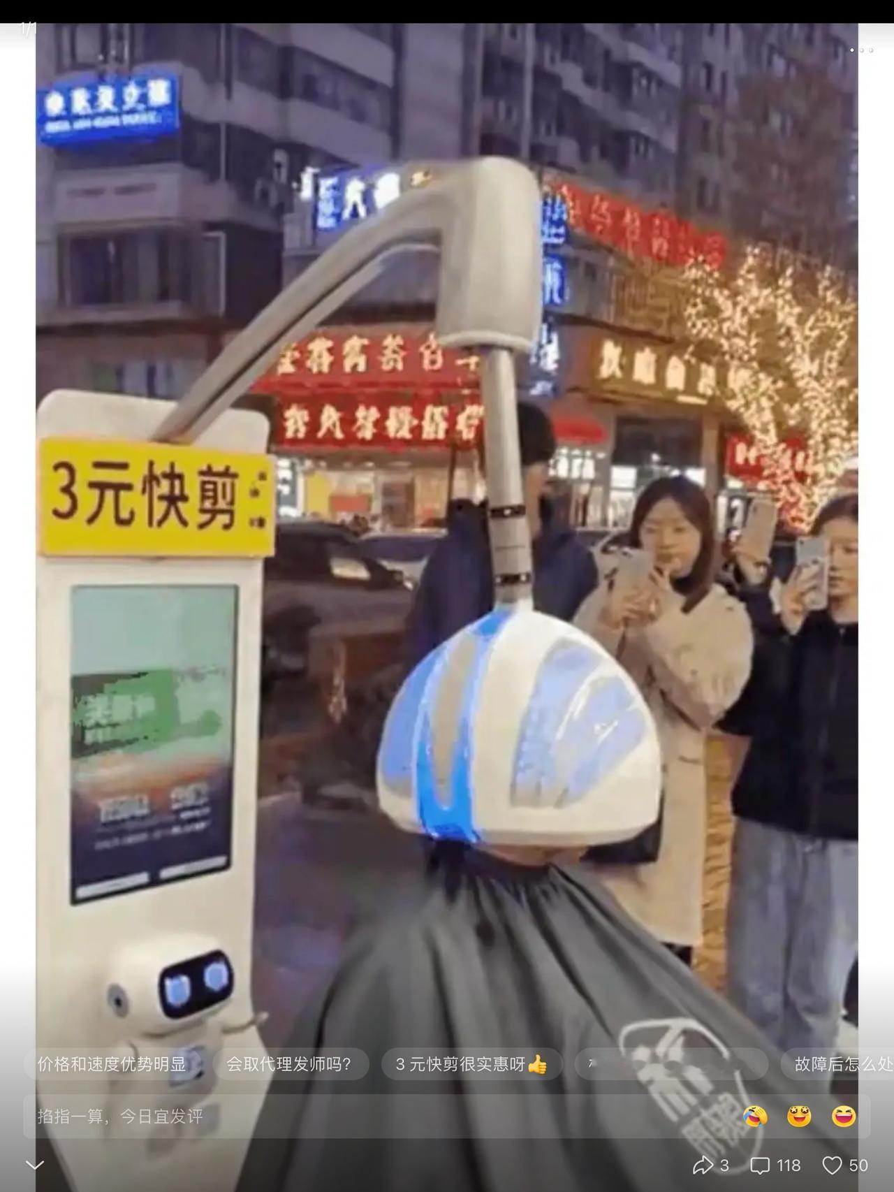 理发师慌了。饭碗不保！机器人剪头发，三块钱一次。时间块，效果怎么说呢，一千个人一