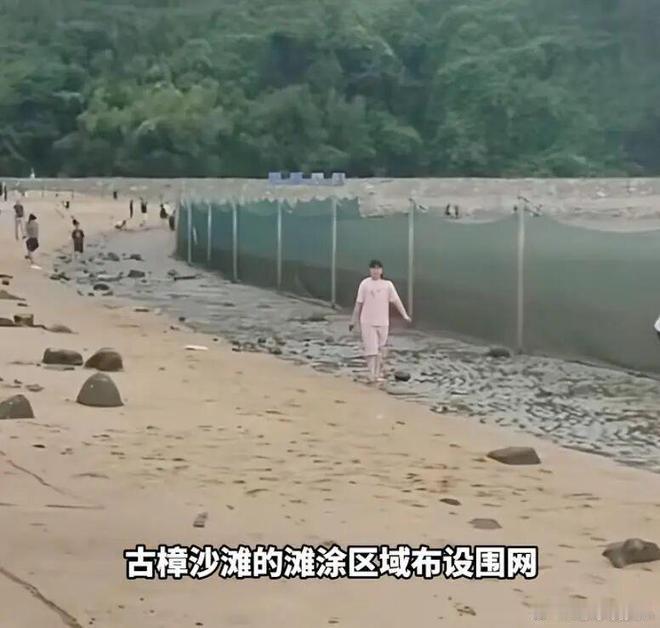 海南省迅速派出联合工作组这算什么，还有拉网围住海滩经营“赶海”行当的呢​​​