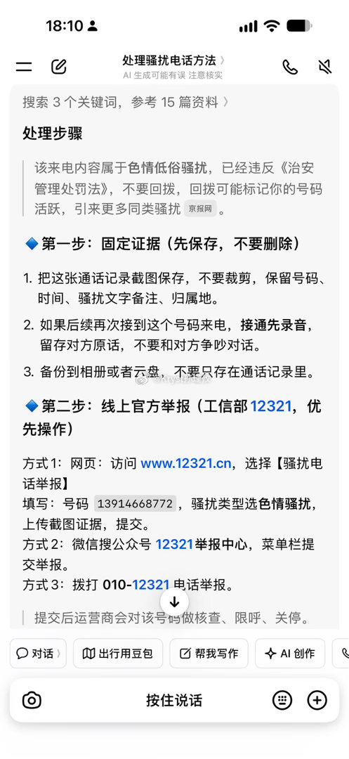 如果是以前的我，我可能拉黑，或者置之不理，但是现在的我，抱歉，哥们，算你倒霉​