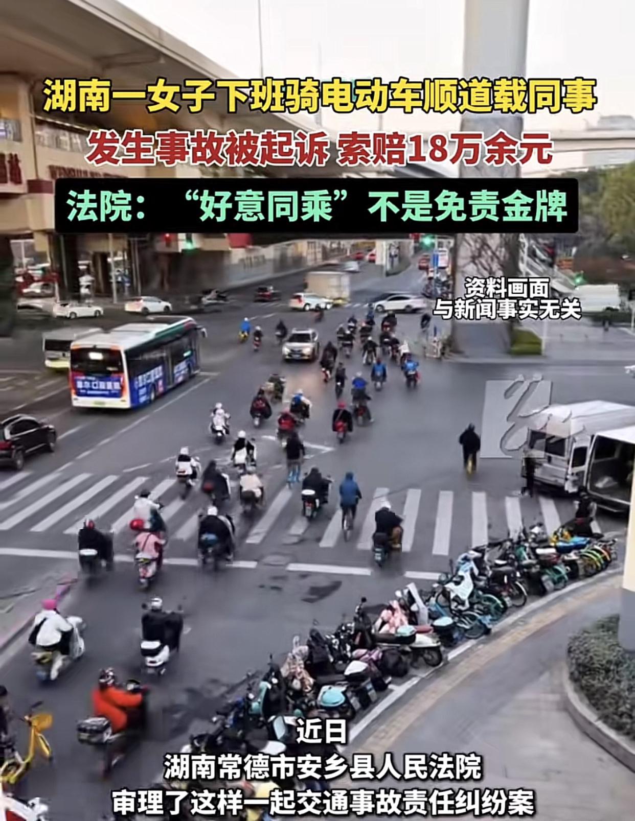 助人为乐的成本也太大了！这事发生在两年的湖南常德，一名女子下班骑电动车好心搭载