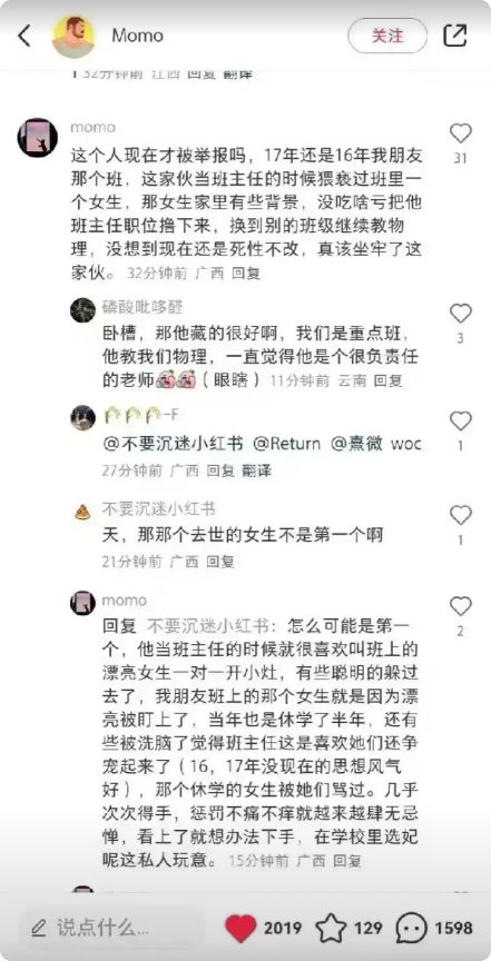 百色祈福高中的那个班主任已经不是初犯了，而是个惯犯！据以前在祈福高中上过学的学生