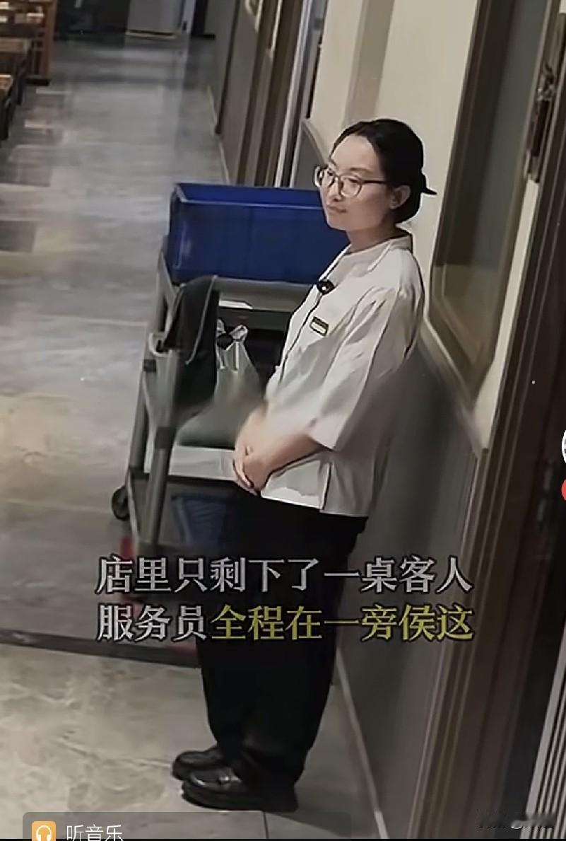 这样的客人也太好了！深夜，店里只剩最后一桌客人了，服务员全程在一边候站。客人
