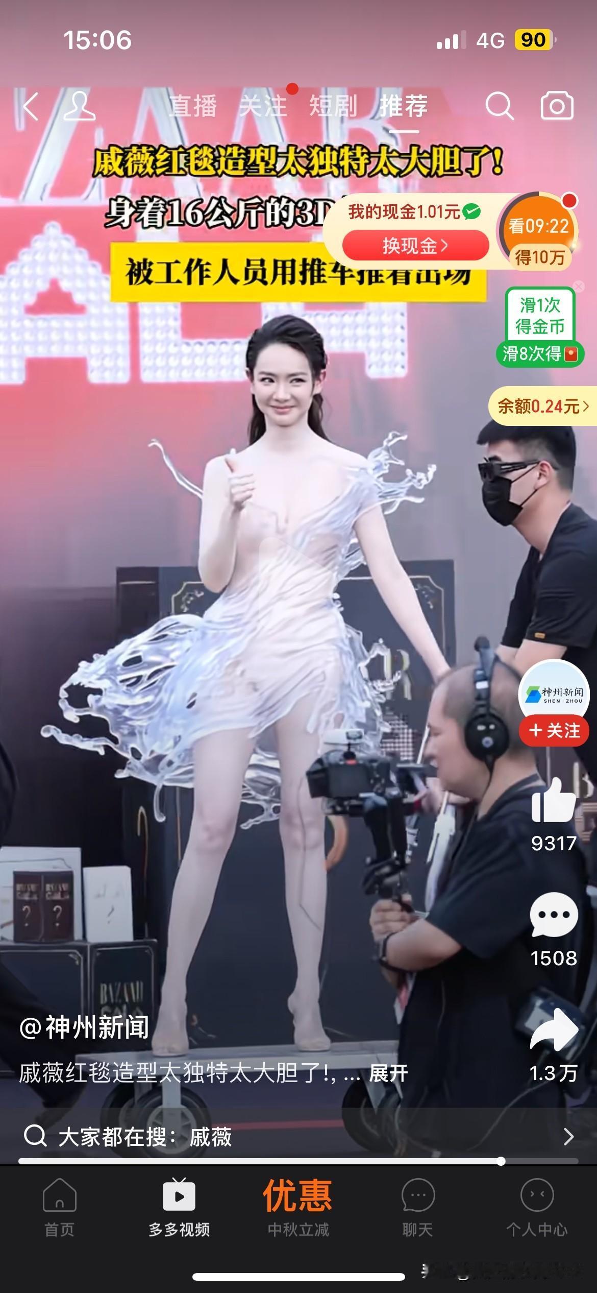 戚薇这是想干嘛？一大把年纪了，还想靠衣着暴露来吸引眼球？都多少年了，娱乐圈的女