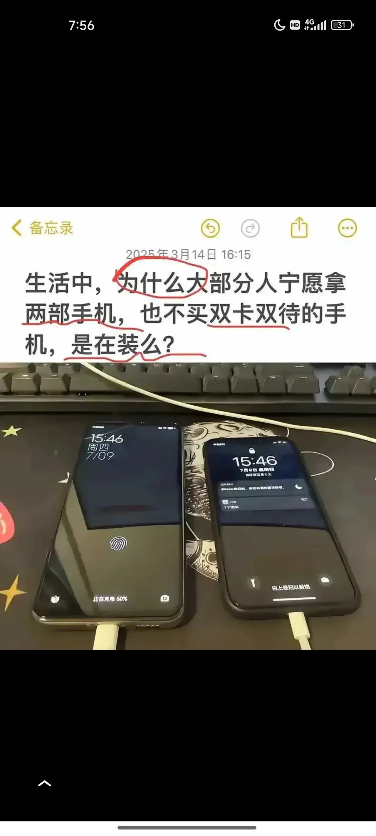 有两台手机就是在装嘛？​​​