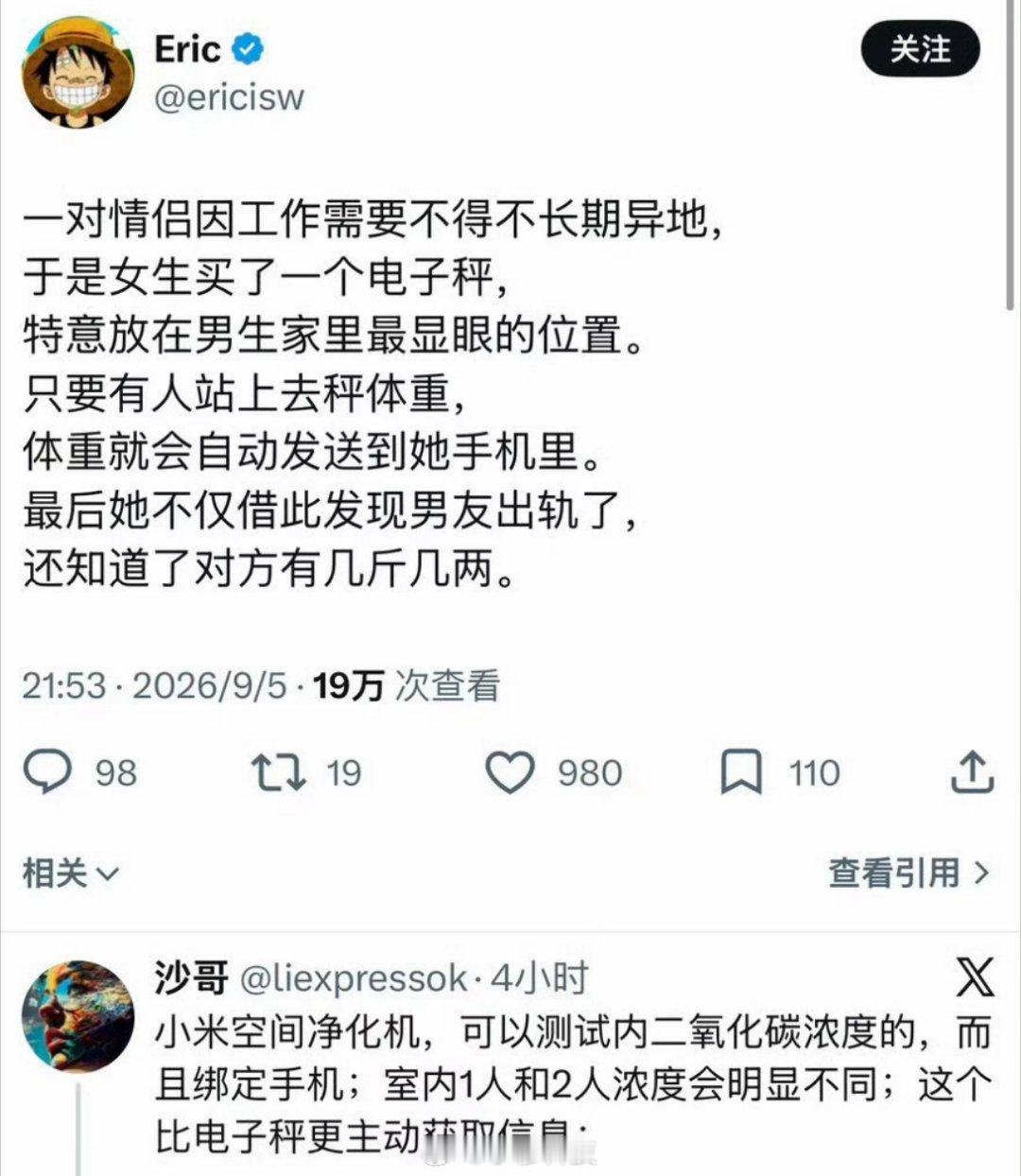 小米都没想到自己的产品还有捉奸功能[点赞]​​​