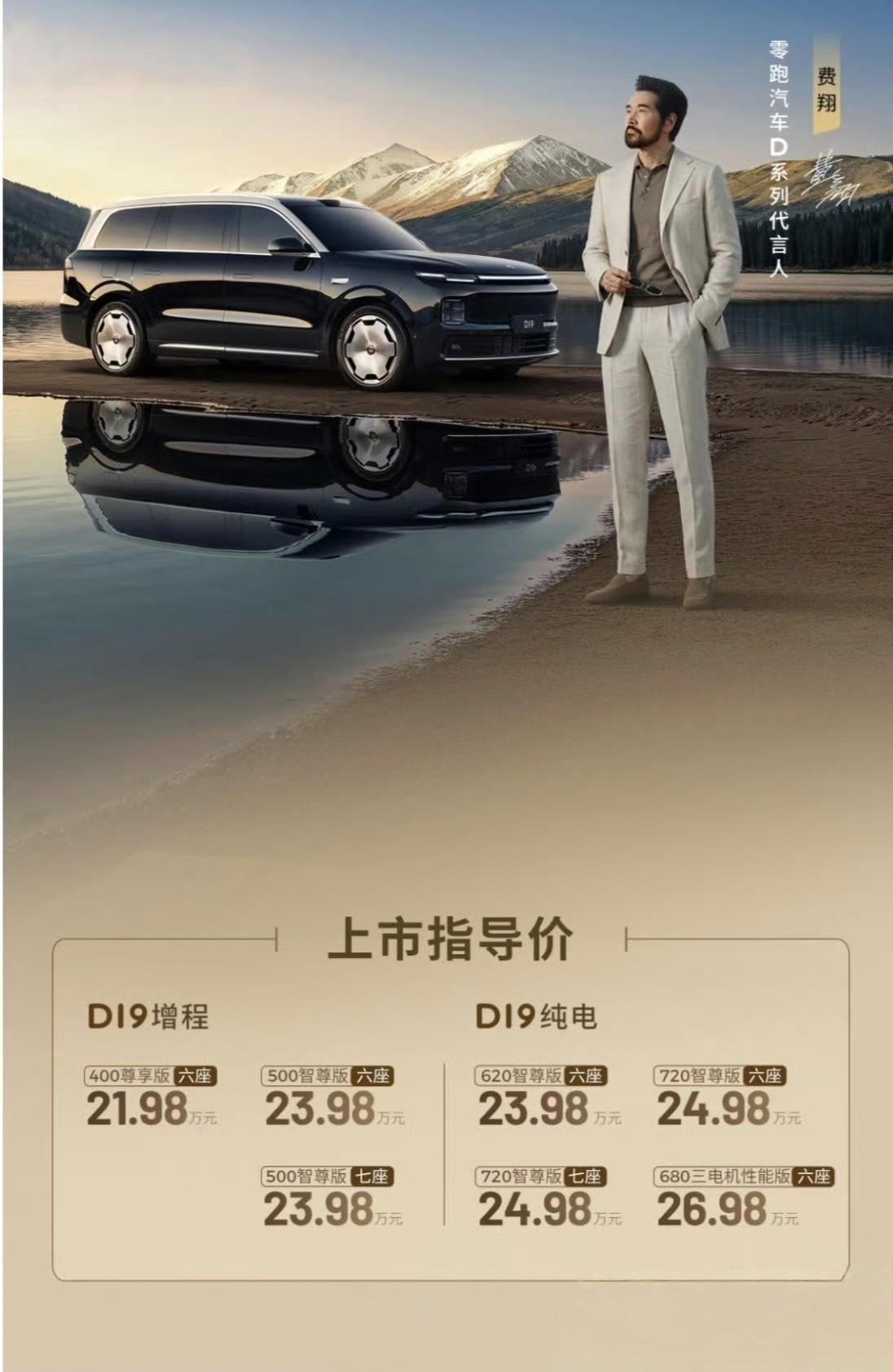 这个星期的车圈，让两个浙江老板给震撼了。一个主打好而不贵，零跑D19，浙江义乌