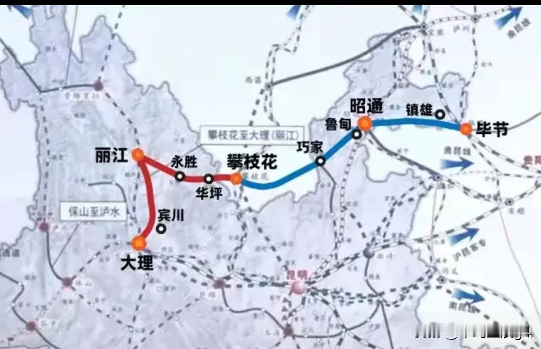 大理至丽江至攀枝花铁路定位普速铁路，大理到丽江要修第2条普速铁路吗？大丽攀铁
