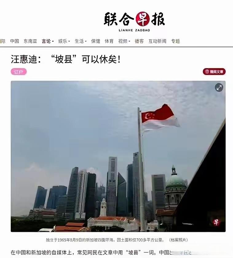 新加坡最近咋了！一个“坡县”称呼就让其破防了。那么，“印加坡”这个称呼能接受吗！