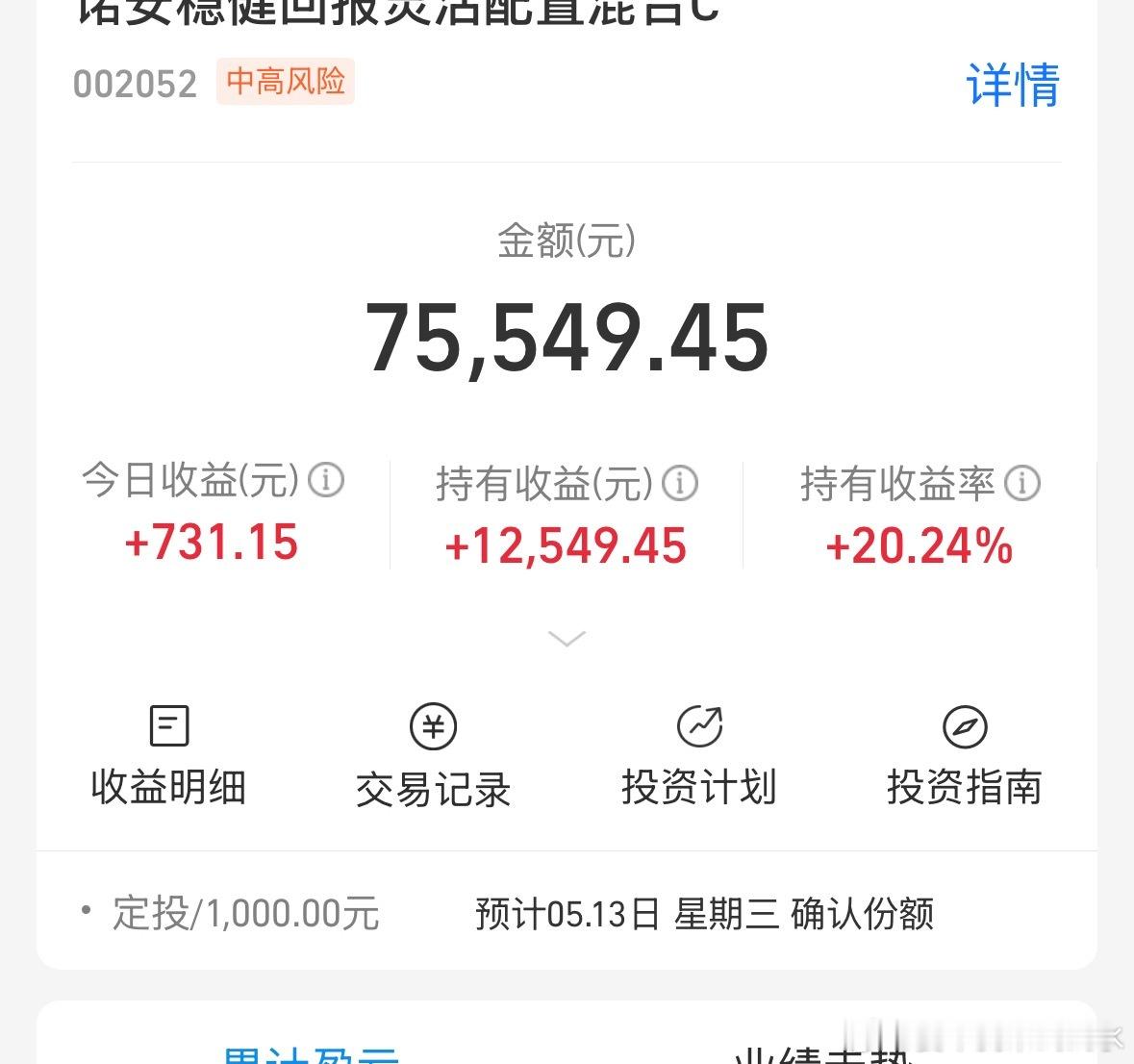 目前这个定投是没毛病的，至于广发那个，先继续定投，再观察观察吧，太过树大招风了，