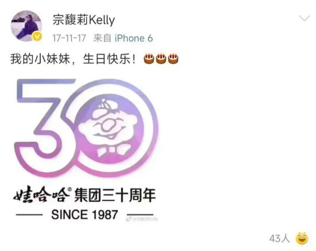 望周知，这才是宗馥莉唯一的亲妹。​​​
