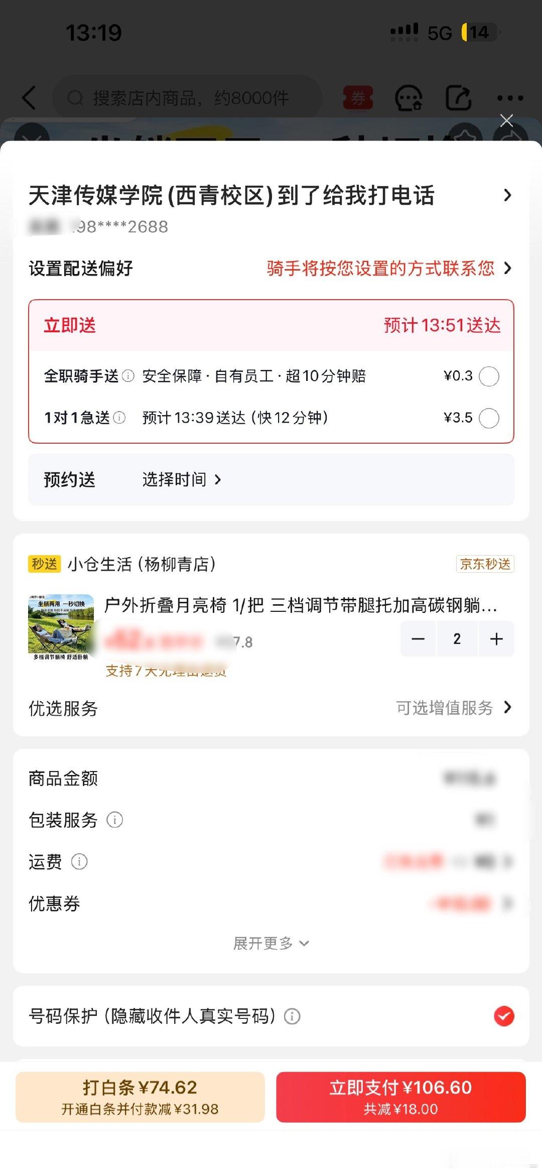 享受型人格分分钟不想等京东淘宝都no美团外卖yesyes​