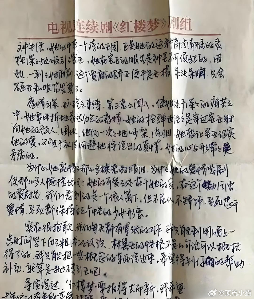 陈晓旭的‏手稿，现在⁠真没几个女孩﻿能‏写出这么漂‏亮的字‎了‎‎！