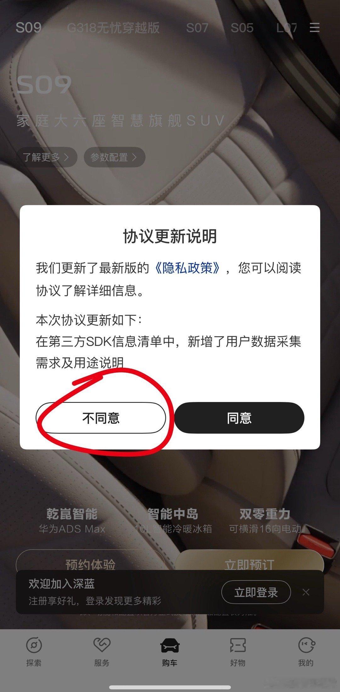 深蓝汽车那个“车机弹广告”事件，本以为随着“道歉声明”应该尘埃落地了，结果今天又