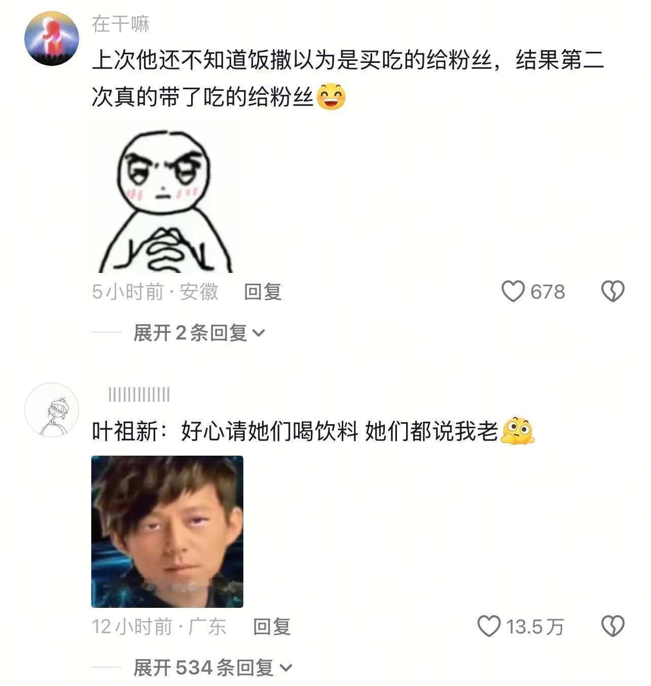 还是老辈子会疼人，真正意义上的饭撒…