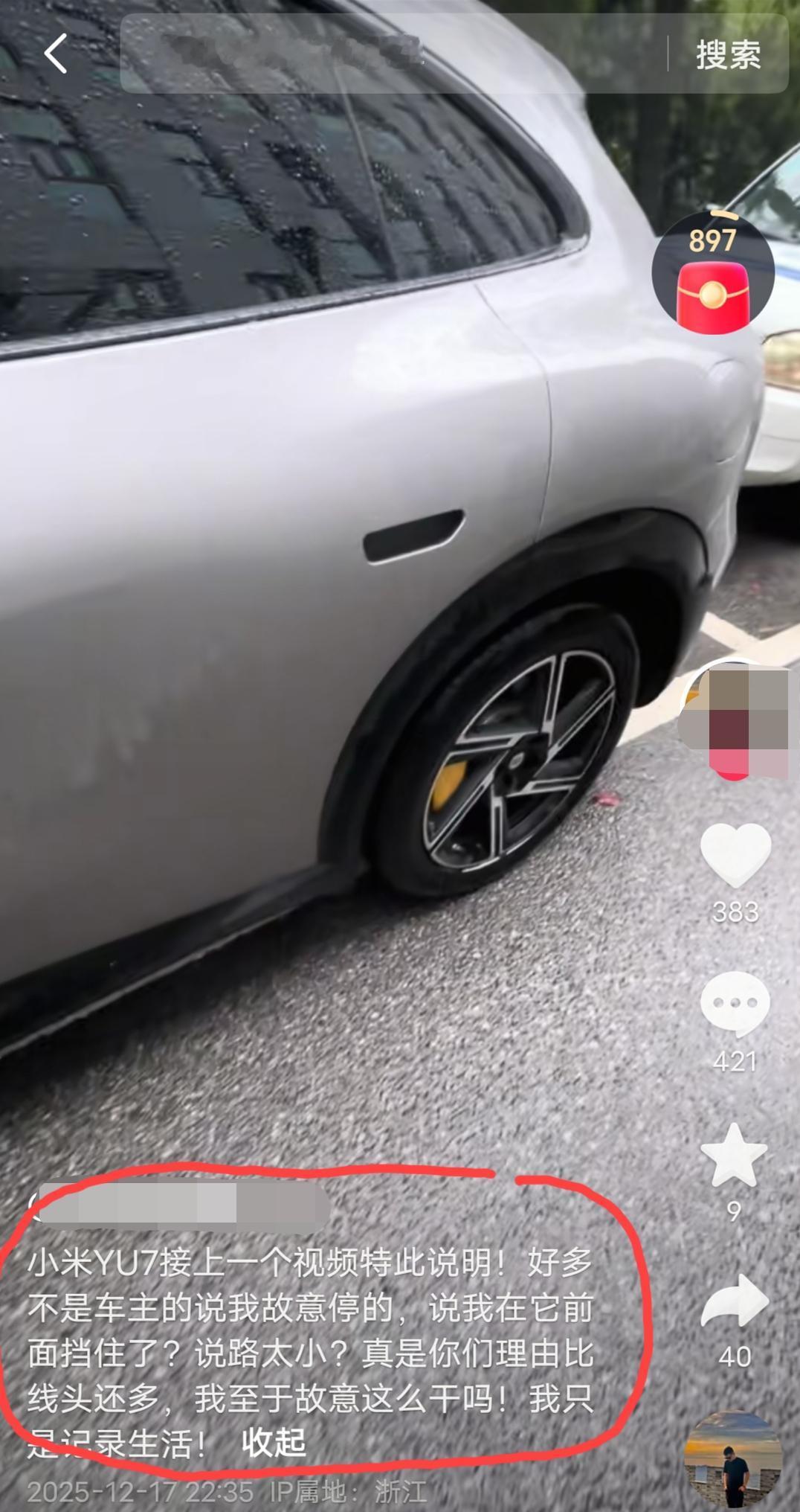 某米欲妻车主用自动泊车功能停车，最后小爱给他停成下面这副样子……据这位车主称: