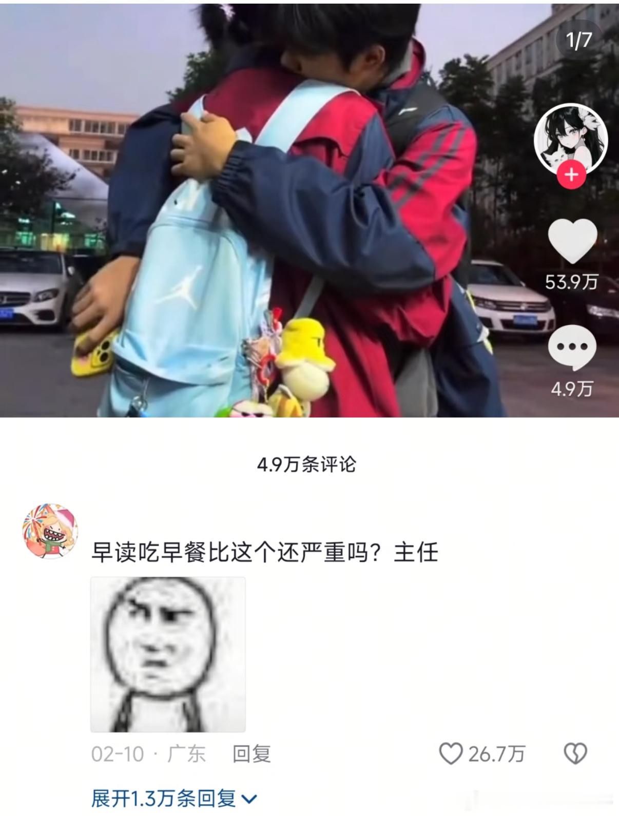 看到此视频的学生天塌了：老师,这比我吃早餐还严重吗[微笑]