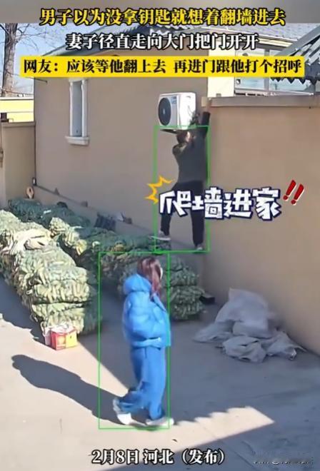 河北，一男子回家忘带钥匙，瞧着院墙不高便打算翻墙进屋。他站在玉米袋子堆上，双手扒