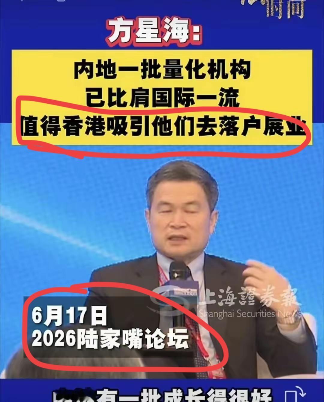 报告方村长，他们不是不想去香港，而是被香港罚得怕了，因为他们的操作手法在成熟的市