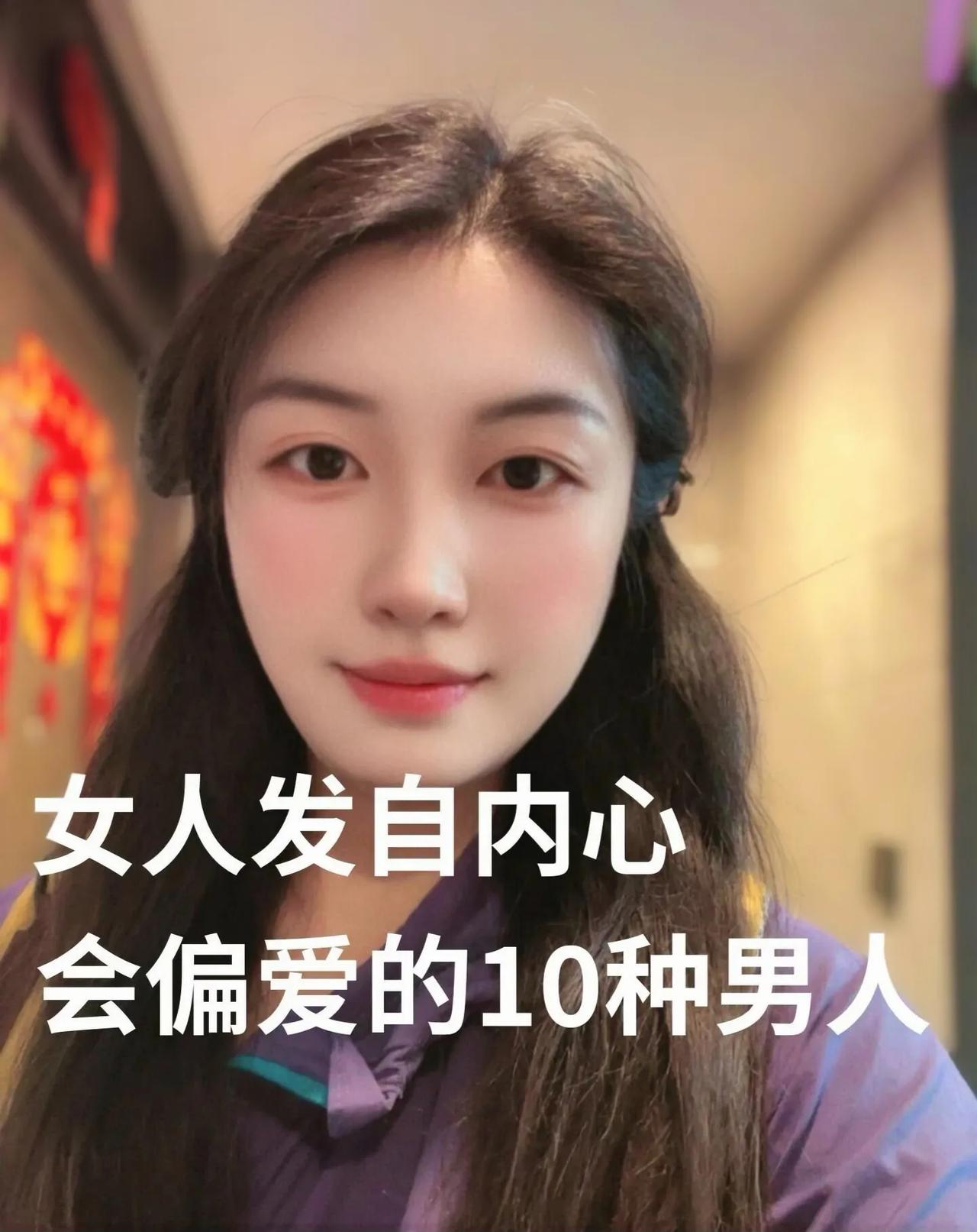 女人发自内心会偏爱，10种男人年轻的时候真的太傻，总觉得男人帅、能挣钱，就是