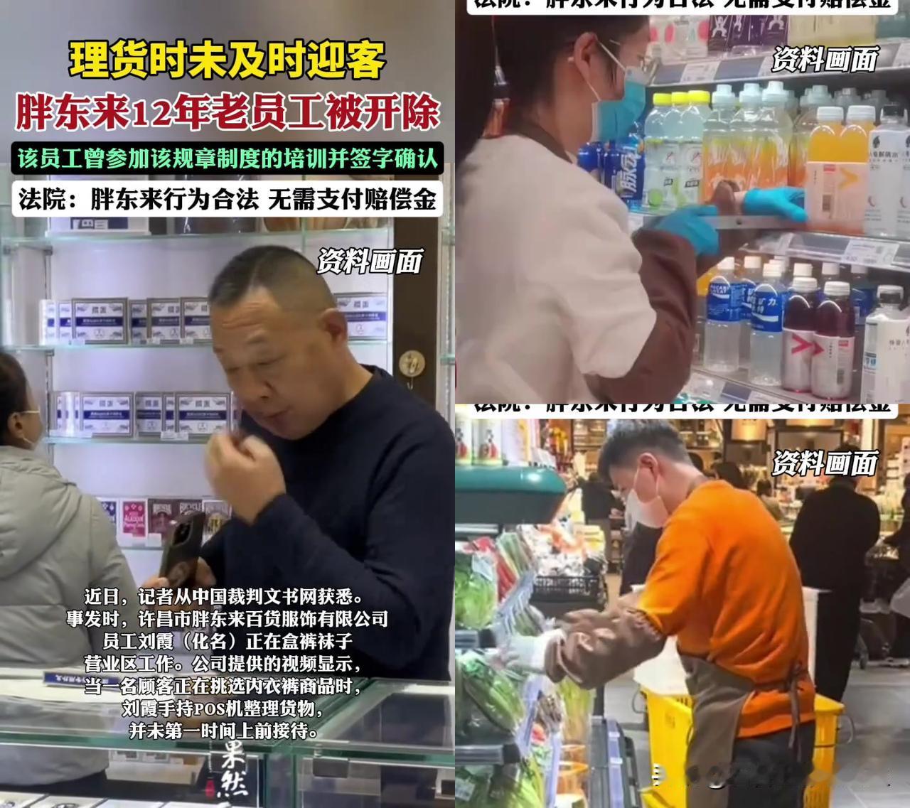 这事儿看完我胸口堵得慌！干了12年的胖东来老员工，就因为理货时没第一时间