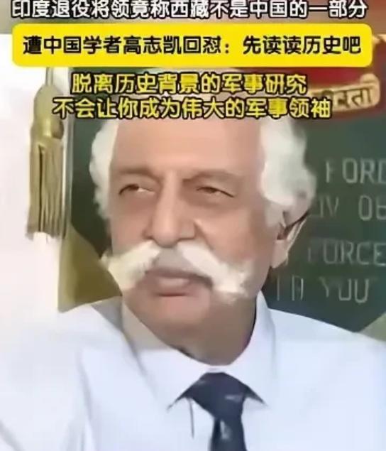 万万没想到，在5月27日的印度电视访谈中，一位退休军官竟然声称西藏并非中国领土。