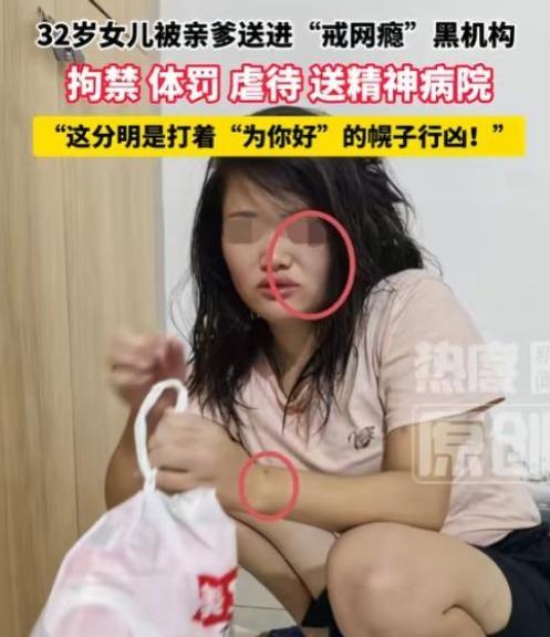 湖北一个32岁的成年姑娘，被亲爹花了四万多块钱，凌晨三点找人破门而入，直接从床上