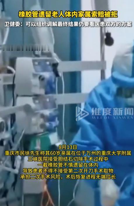 重庆，男子做胆结石切除手术，本来只需要6个多小时，结果做了13个半小时，原因竟然