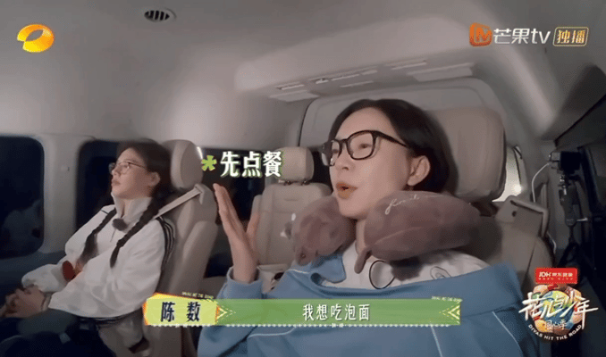 陈数优雅在泡面面前不值一提，陈数姐馋泡面太可爱啦，优雅瞬间被美食“打败”了！