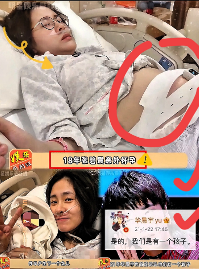 当年张碧晨独自跑去美国生女而不告诉孩子爸爸，原来是有原因的，因为她自己也