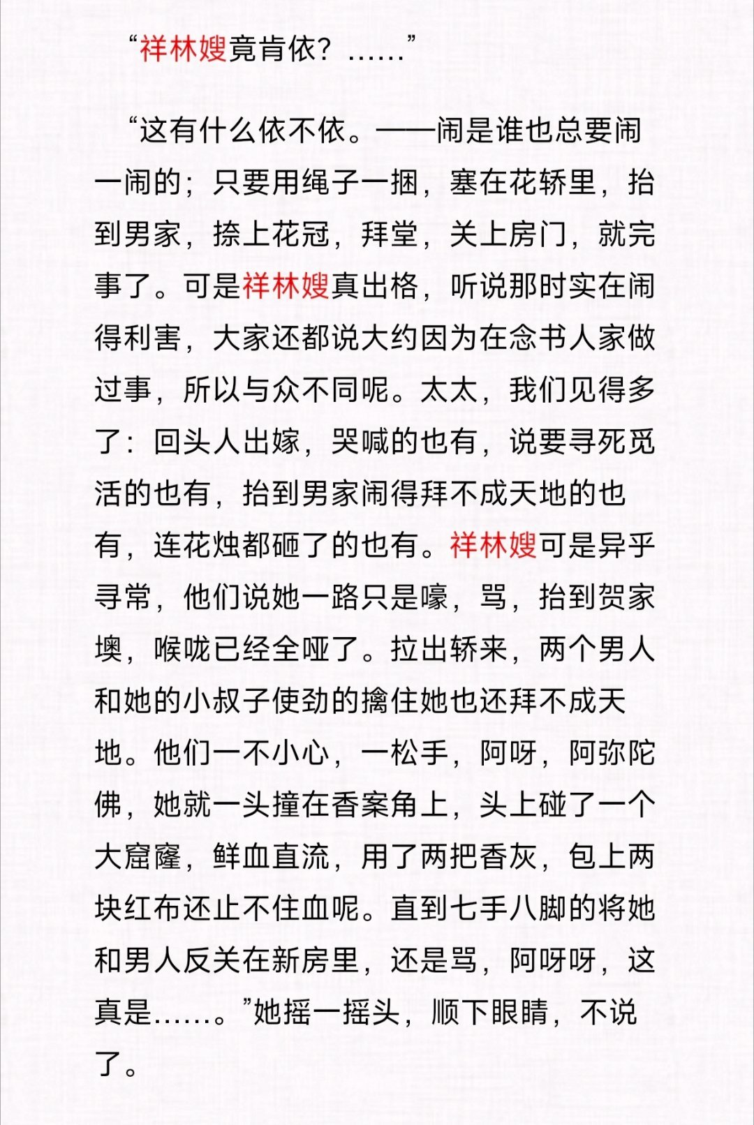 以前看祥林嫂vs现在看祥林嫂¹小时候读《祝福》只觉得祥林嫂苦。后来看了民国很多