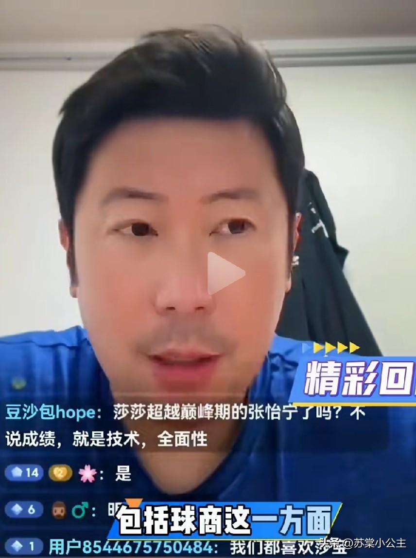 孙颖莎弃赛，王曼昱能否拿下瑞典大满贯冠军？雷洋直言:我也不怕黑，实话实说