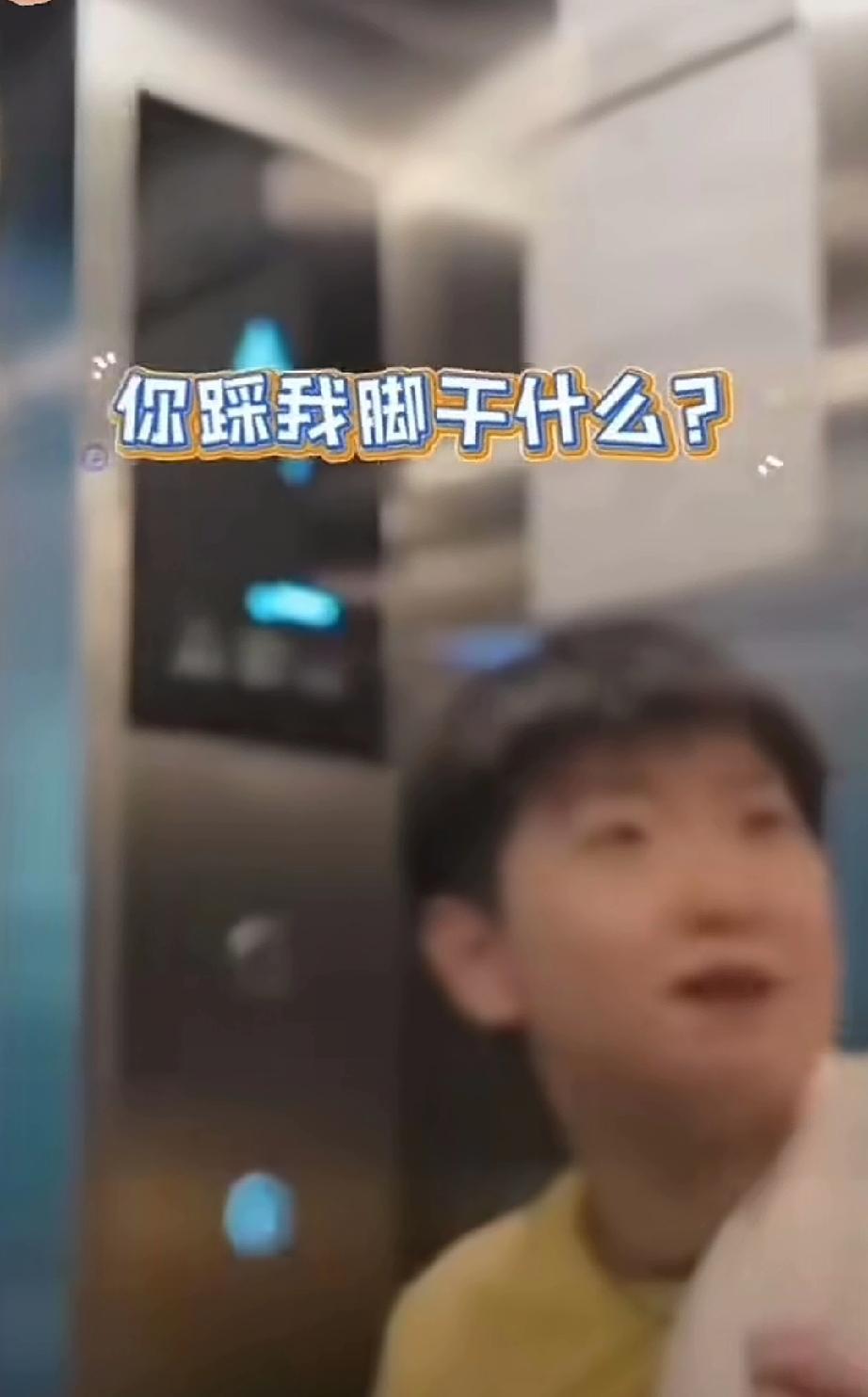 师徒关系太和谐了！莎莎告状邱贻可踩脚了。赛后莎莎和邱贻可回酒店，进电梯时，c