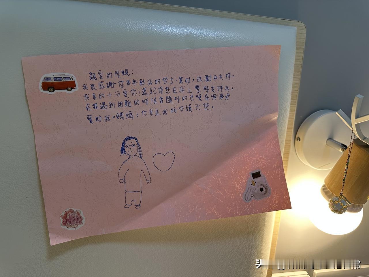 祝妈妈们母亲节快乐❤️。早上收到轩轩的卡片，写得真感人啊😂，把我画得跟他爸戴
