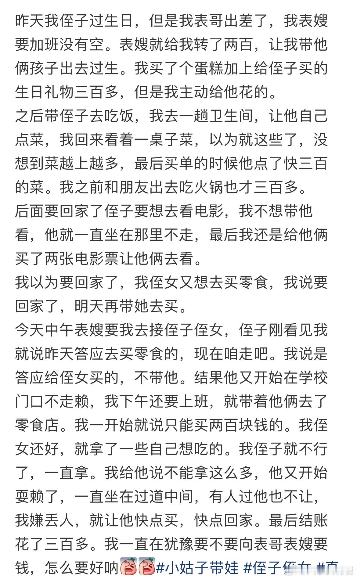 犹豫要不要向表哥表嫂要钱，怎么要好呐​​​
