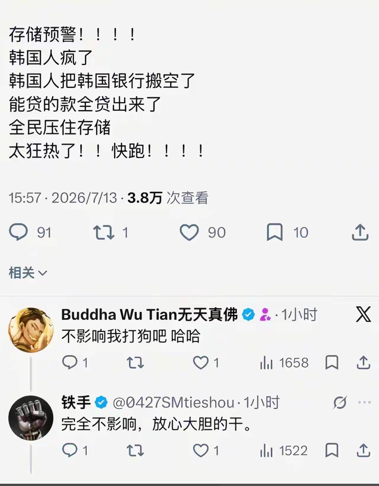 可以想象一下，到时候天台要站多少人？