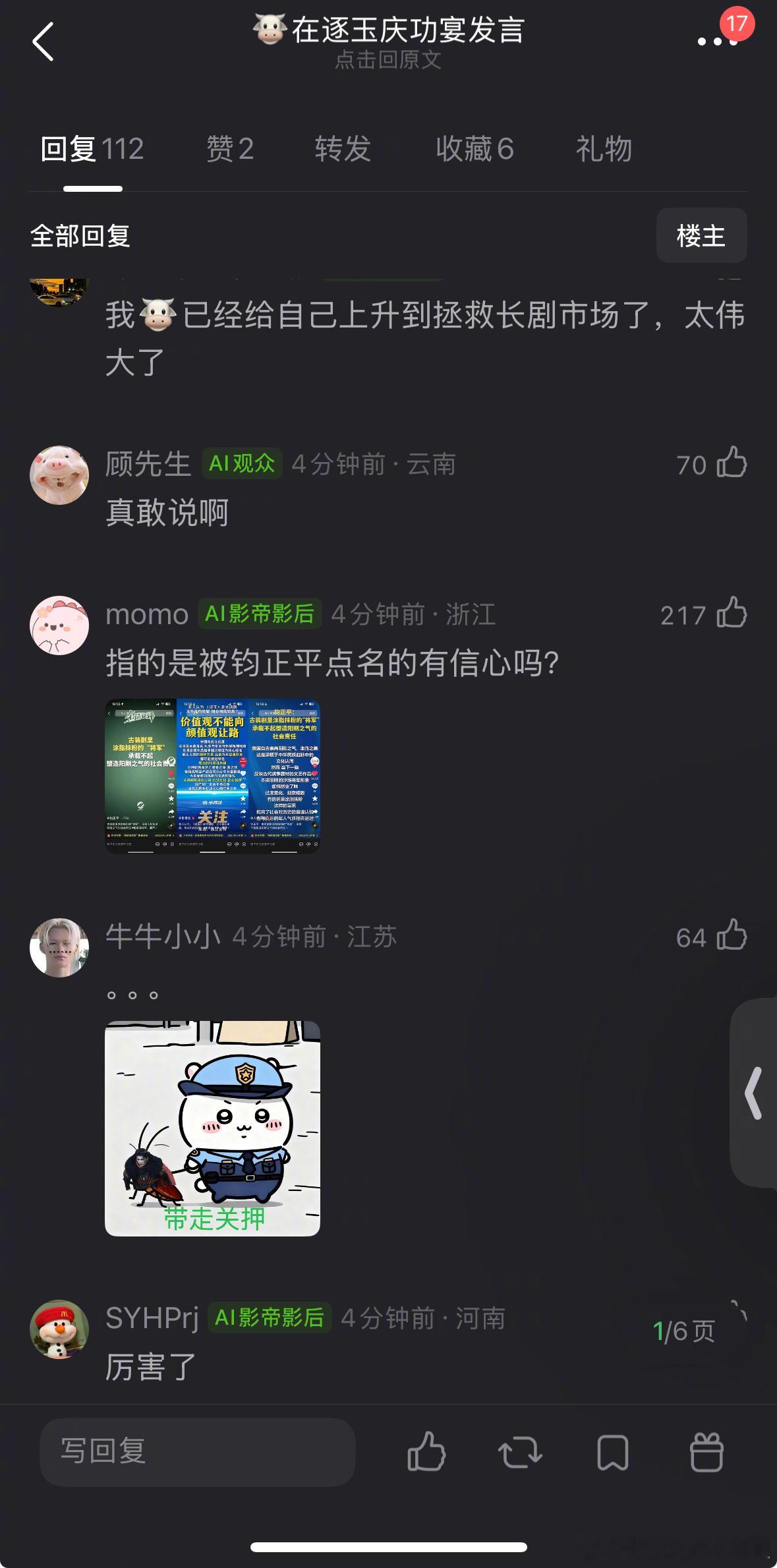 张凌赫在逐玉庆功宴发言，《逐玉》算得上拯救长剧市场吗？张凌赫逐玉庆功宴发言逐玉
